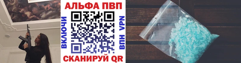 Alfa_PVP СК  Купить закладки  Нерюнгри 