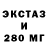 Экстази 99% Viktoria _/_