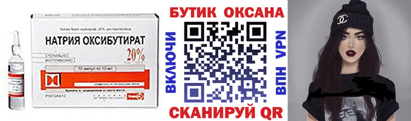 БУТИРАТ GHB  Купить  Нерюнгри 