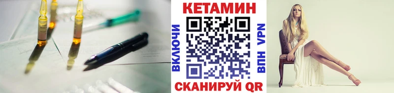 Кетамин VHQ  Купить закладки  Нерюнгри 