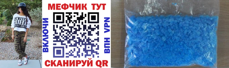 Купить  Нерюнгри  Меф мука 